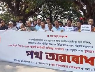 nalbari protest