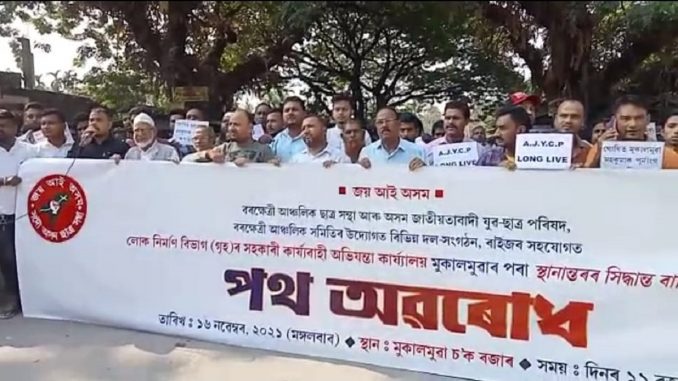 nalbari protest