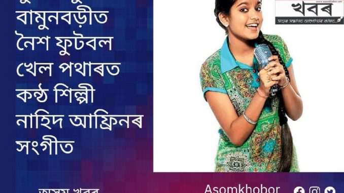 Singer Nahid Afrin's concert at night fall