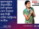 Singer Nahid Afrin's concert at night fall